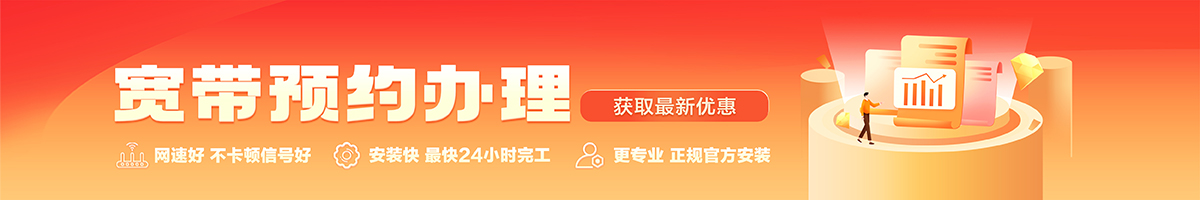 呼中宽带在线办理入口